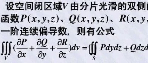 十九、流体力学理论-高斯公式与雷诺输运定理