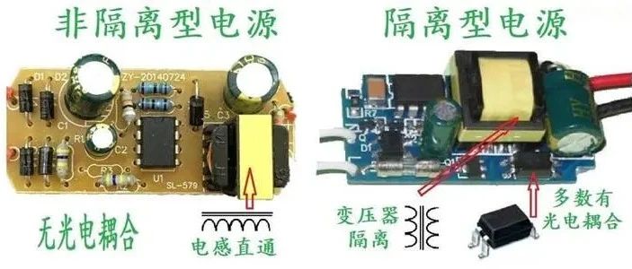 隔离电源和非隔离电源的区别，小白必读！