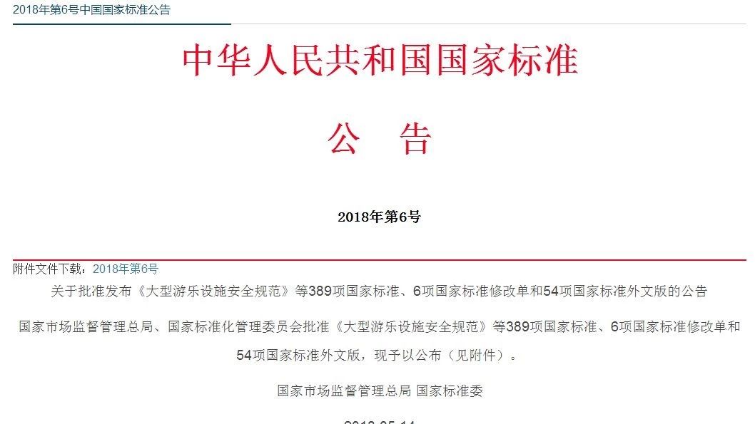 家用电器、电动工具和类似器具的电磁兼容要求 GB 4343.1-2018新强标发布