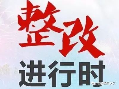 某电力集中器静电放电整改案例分析--江苏省电磁兼容工程实验室