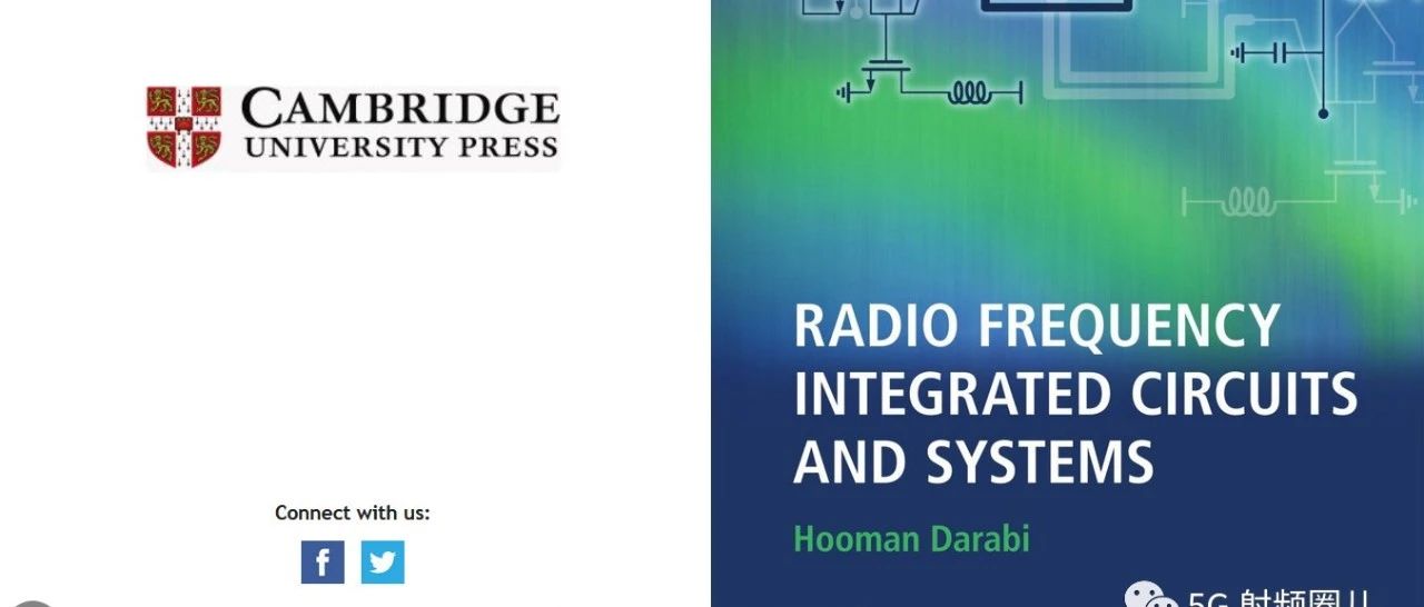 射频集成电路及系统设计