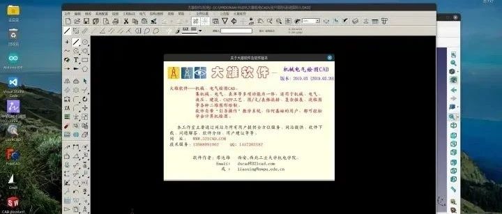 世间安得双全法，不负如来不负卿——使用《大雄CAD》有感！