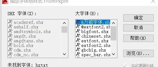 CAD中出现乱码解决办法