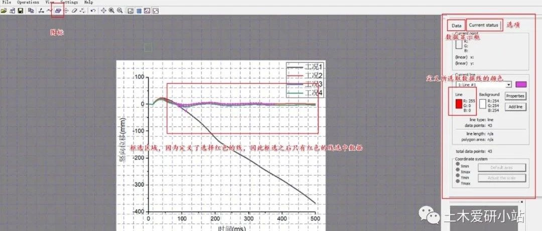 图片数据提取工具—GetData