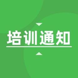 线下北京：ANSYS Fluent计算流体动力学通用培训（9月16-17日）