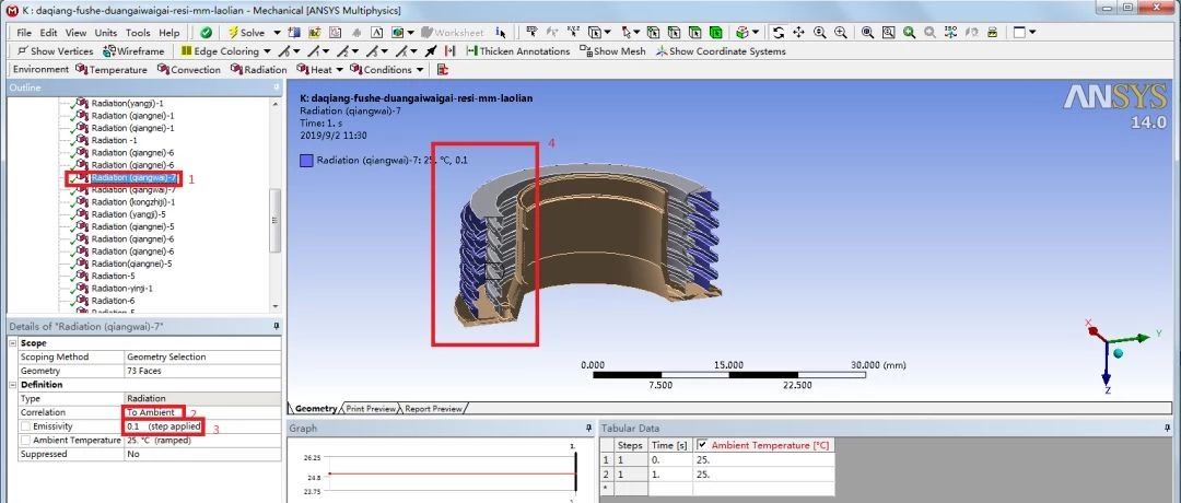 ANSYS Workbench 重要操作-热辐射对设置