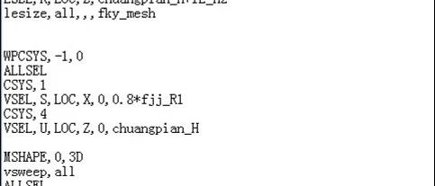 经典 ANSYS 重要命令流 - 模型切割和网格划分