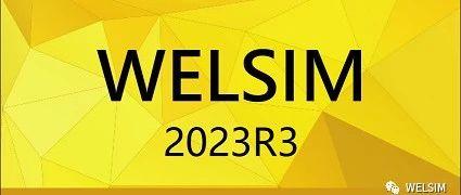 WELSIM发布2023R3版本，量化不确定的计算。