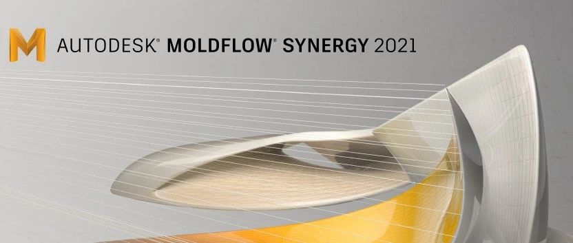 MoldFlow 2021.2简要评测