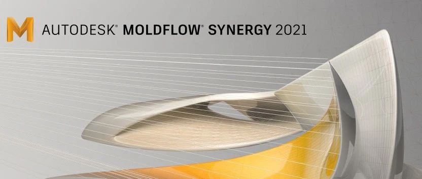 MoldFlow2021.2已经发布