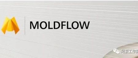 MoldFlow 2019.0.5(2019R5)已经发布