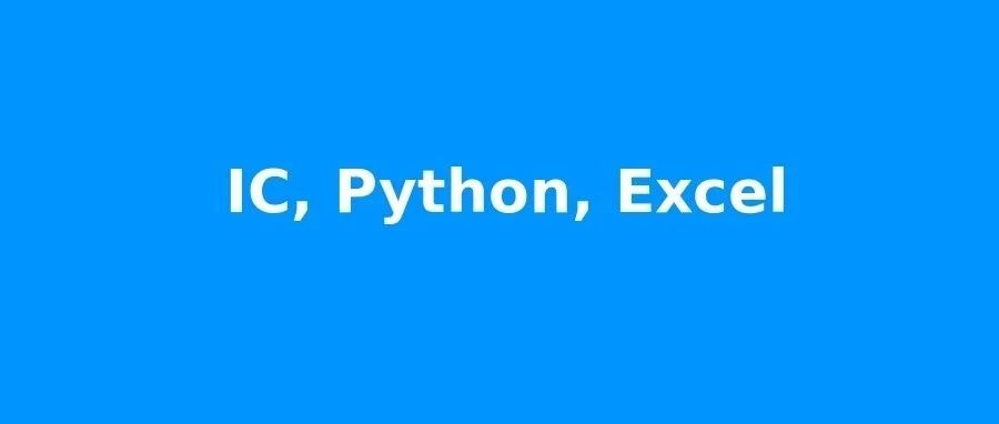 用python读Excel文件