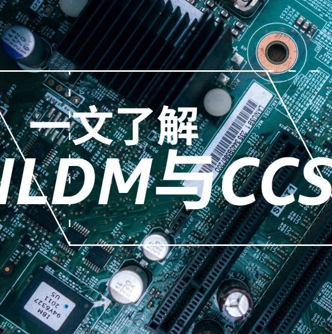 STA概念：一文了解NLDM与CCS