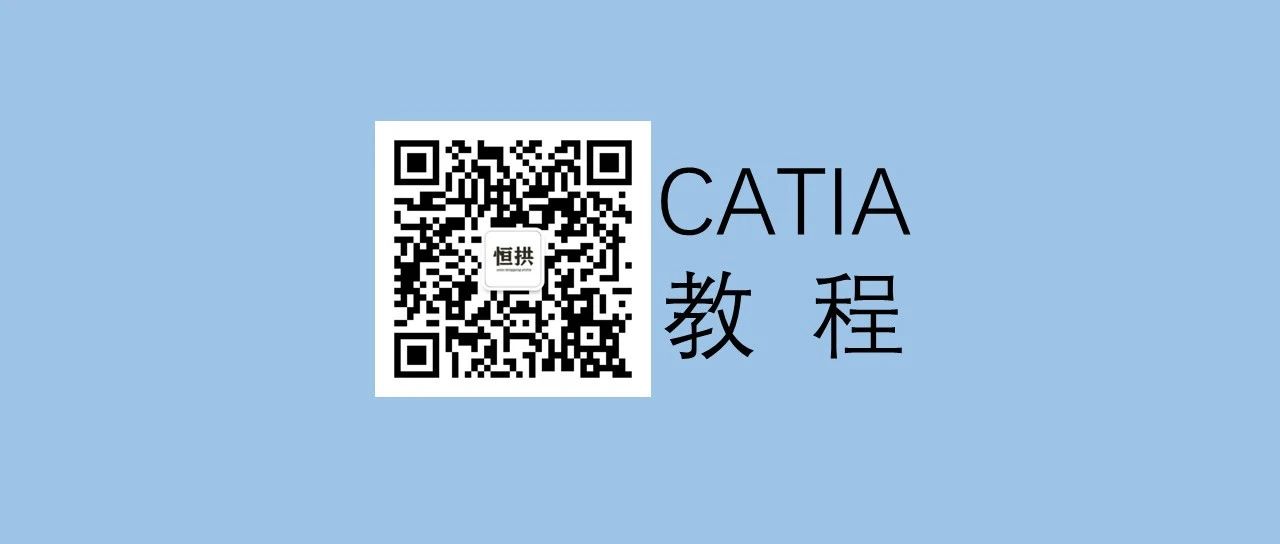 教程 | CATIA零件设计之特征识别（手动+自动）