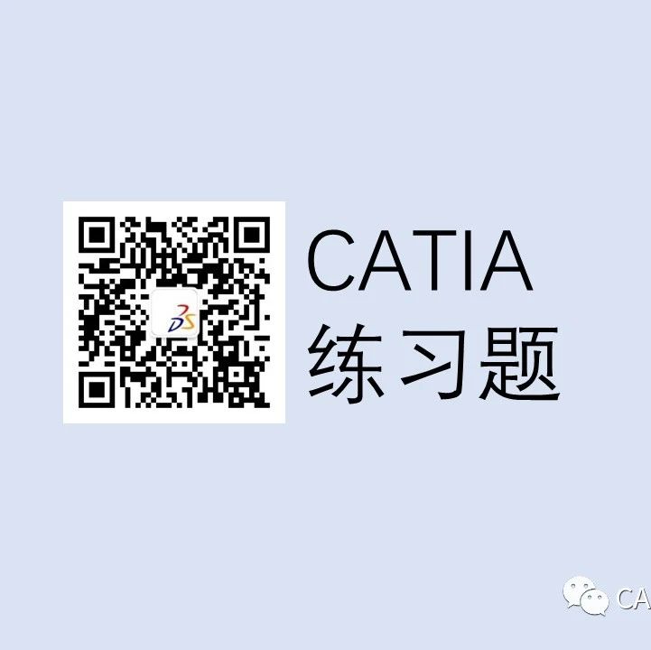 习题 | CATIA练习题——草图1