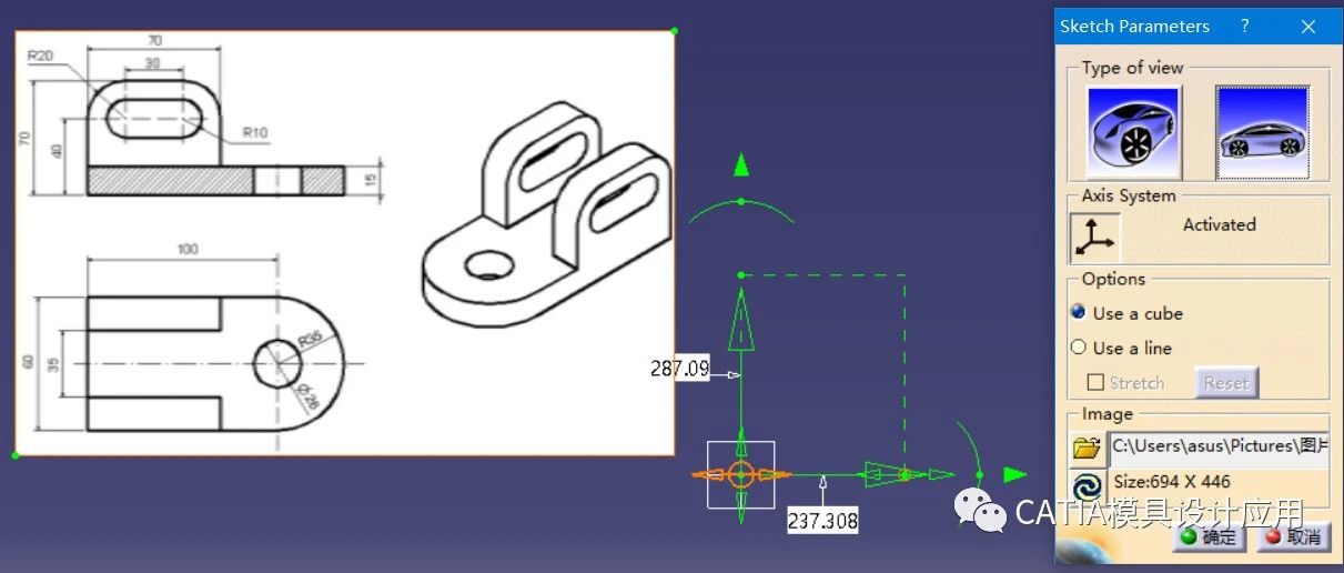 技巧 | 如何将图片导入CATIA作为参考