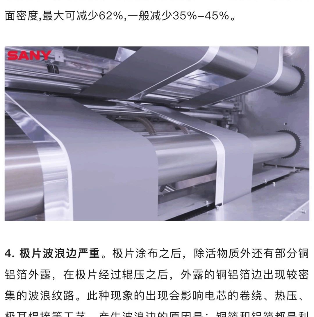 核心工序|辊压过程中有哪些需要注意的？