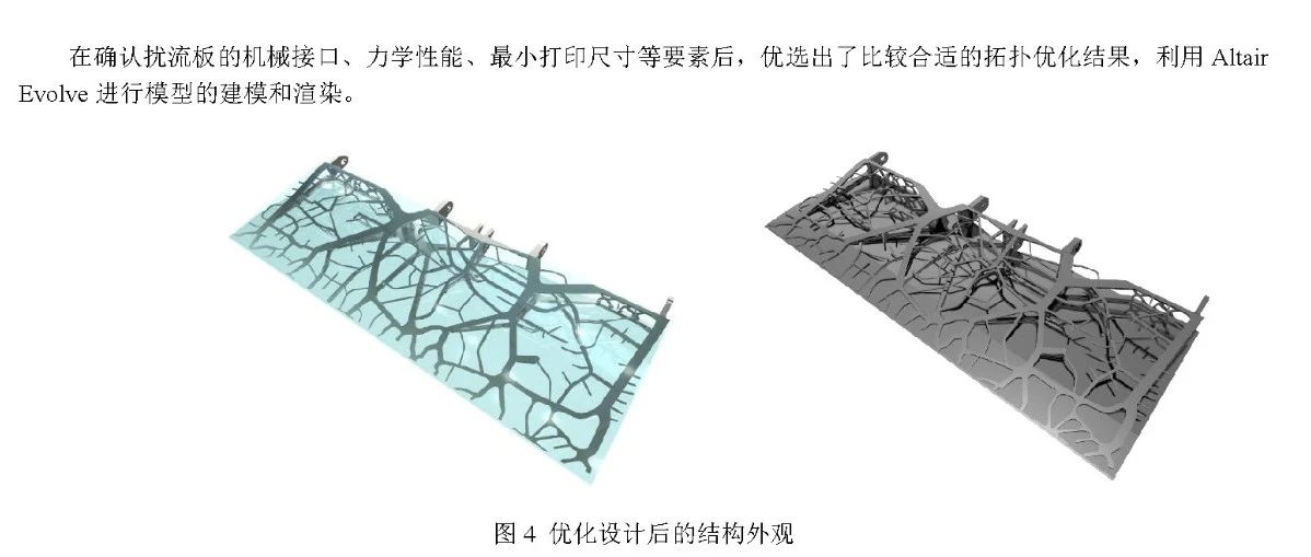 【成功案例】中国商飞结构优化设计大赛二等奖作品--机翼扰流板结构优化设计