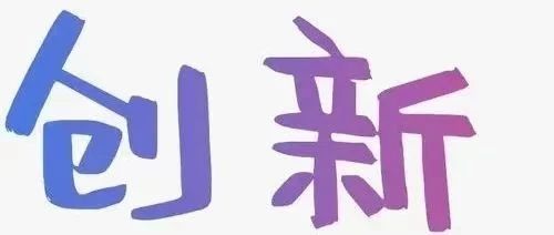 射频芯片：创新不一定是出路