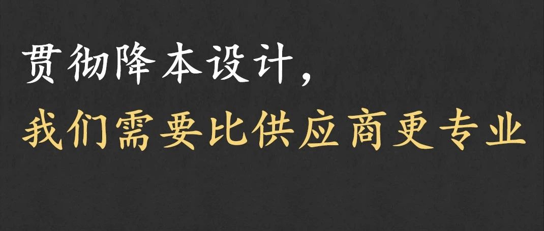 如果我们比供应商更专业，那会怎么样？