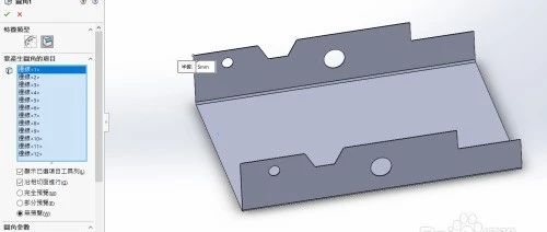 Solidworks如何将实体转成钣金件