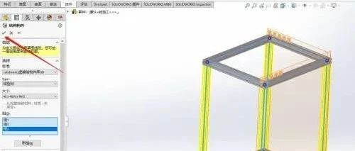 SolidWorks如何画机架、框架、焊件、结构件