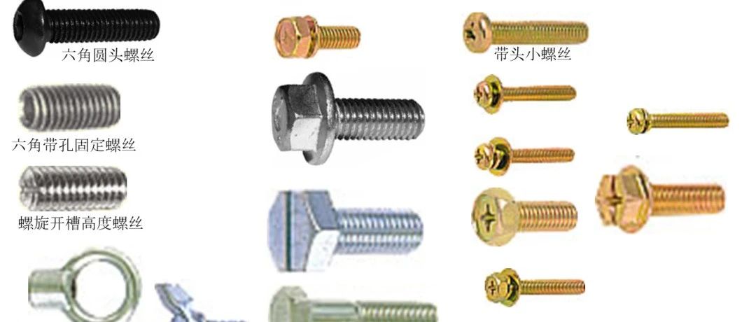 紧固螺栓的常见类型有哪些？