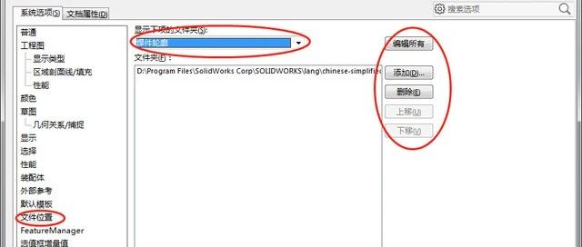 怎样创建自己的SOLIDWORKS焊件的轮廓库？
