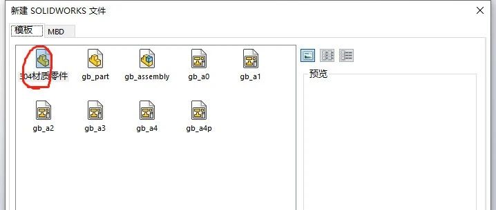 SolidWorks默认材质怎么设置？零件默认材质设置方法