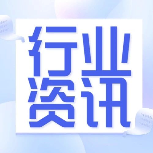 行业资讯 ｜数字风洞：助力工业数字化转型走深向实