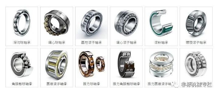 机械知识库：轴承的选用与安装