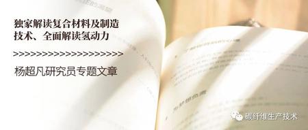 杨超凡·复材自行车材料、工艺新动向（21页）