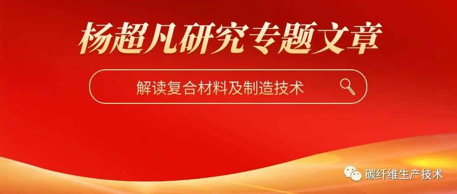 杨超凡·民机为何力争出口 C919国内外供应商及成本构成