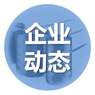 企业资讯·天策科技项目首轮融资破亿元 专注沥青基碳纤维材料研发