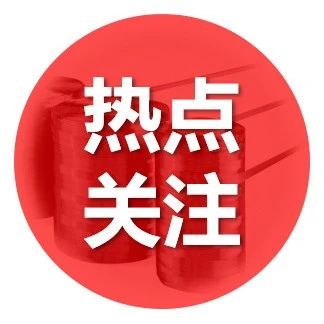 热点关注·中国化纤产量排名发布