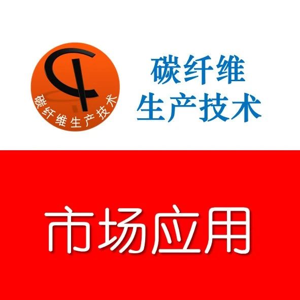 应用·环氧树脂碳纤维复合筋在建筑工程中的应用