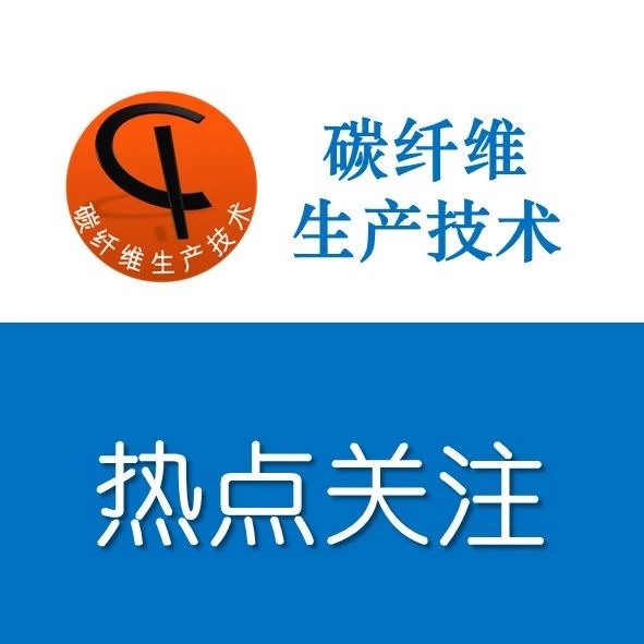 聚焦·HRC投建高性能领先航空复合材料零部件量产基地 向航空轨交市场更进一步