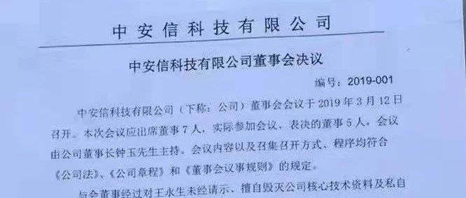 重磅·中安信总裁因违反规定被免-中国碳纤维技术与资本的结合之路 何去何从