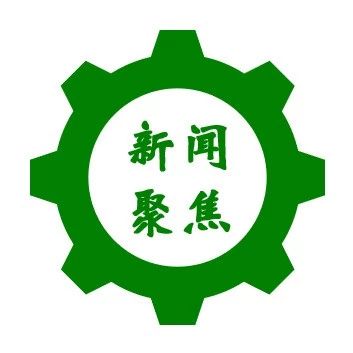 关注ℱ艾达索高新材料低成本碳纤维复合材料量产项目投产仪式在芜湖隆重举行