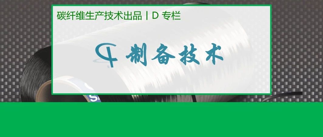 关注ℱ一文了解碳纤维表面改性技术