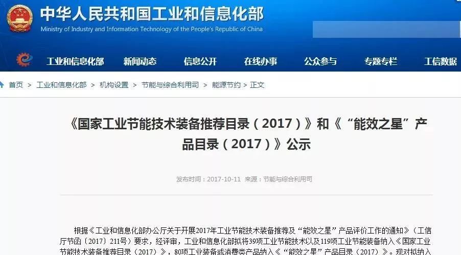 碳纤维复合材料耐腐蚀泵节能技术（2017年国家工业节能技术应用指南与案例）