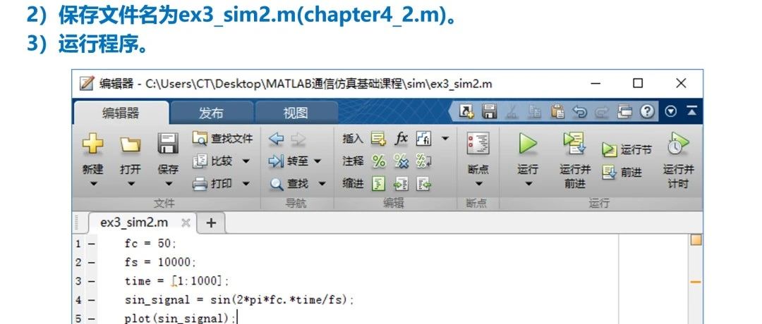 MATLAB课程之第四章v3 程序设计(2)