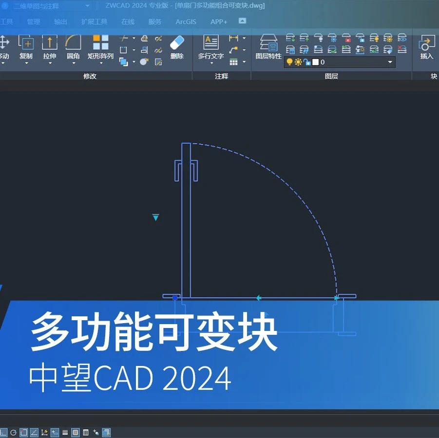 CAD提效技巧：多功能可变块