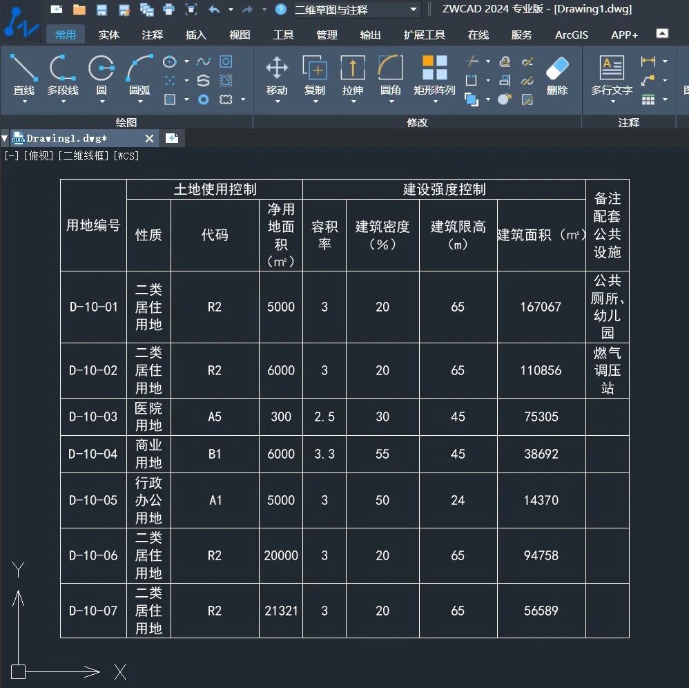 这个CAD和Excel的交互技巧，太实用了！