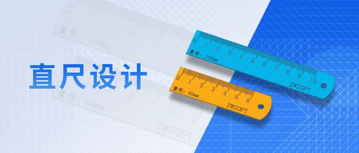 干货教程！7分钟学会参数化设计