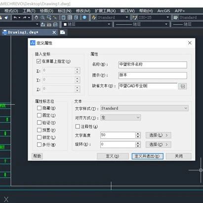 CAD干货小技巧：属性块的应用