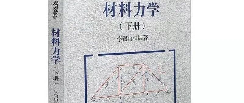 材料力学新算法系列讲座（二十四）： 连续分段独立一体化积分法