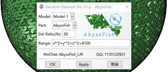 Abaqus随机单元删除插件：Random Element Del - AbyssFish