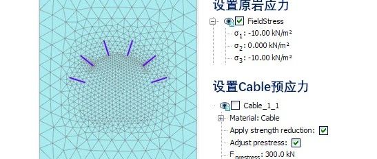 Plaxis2D Cable单元创建及其材料性质