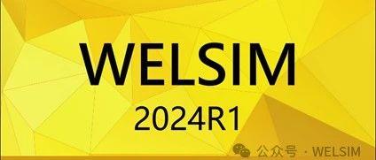 WELSIM发布2024R1版本，增强三维电磁场分析